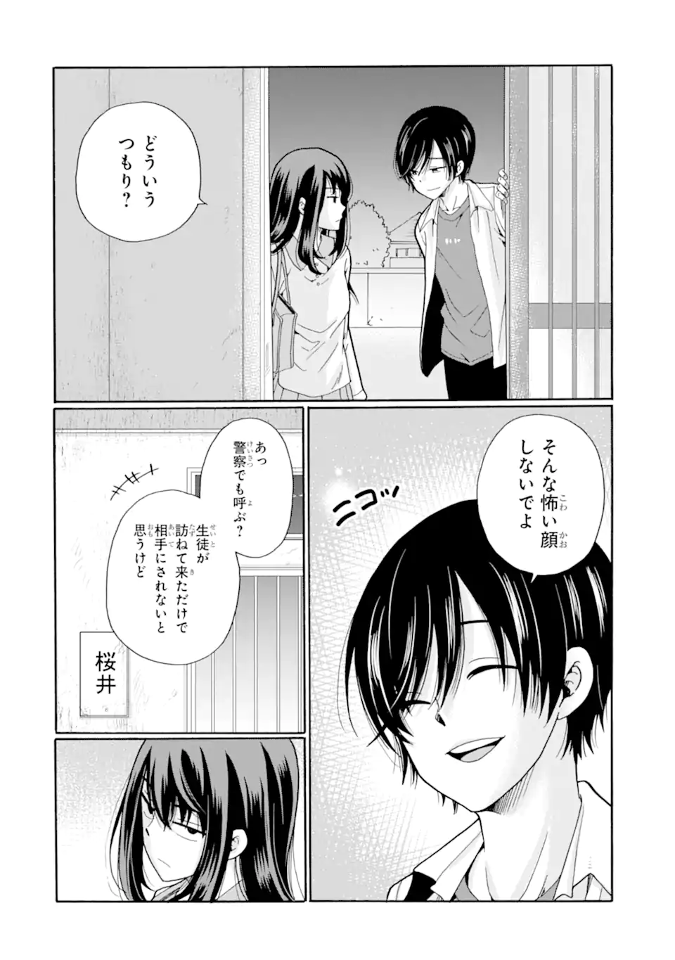 Sensei, Bokutachi wa Koroshiteimasen. Chap 11.2 - Next Chap 12.2