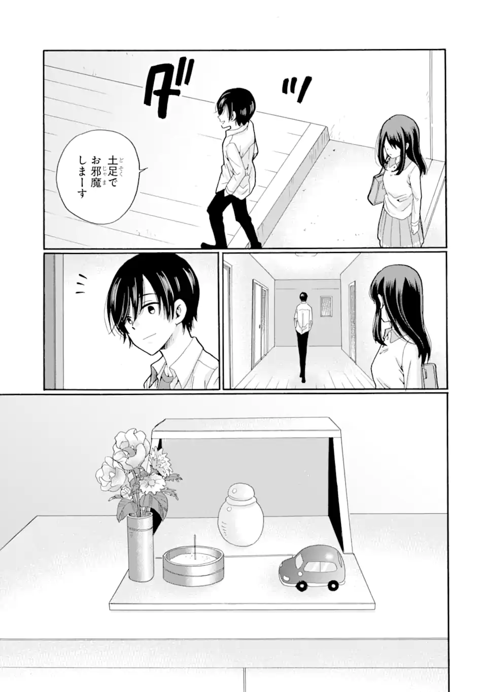 Sensei, Bokutachi wa Koroshiteimasen. Chap 11.2 - Next Chap 12.2