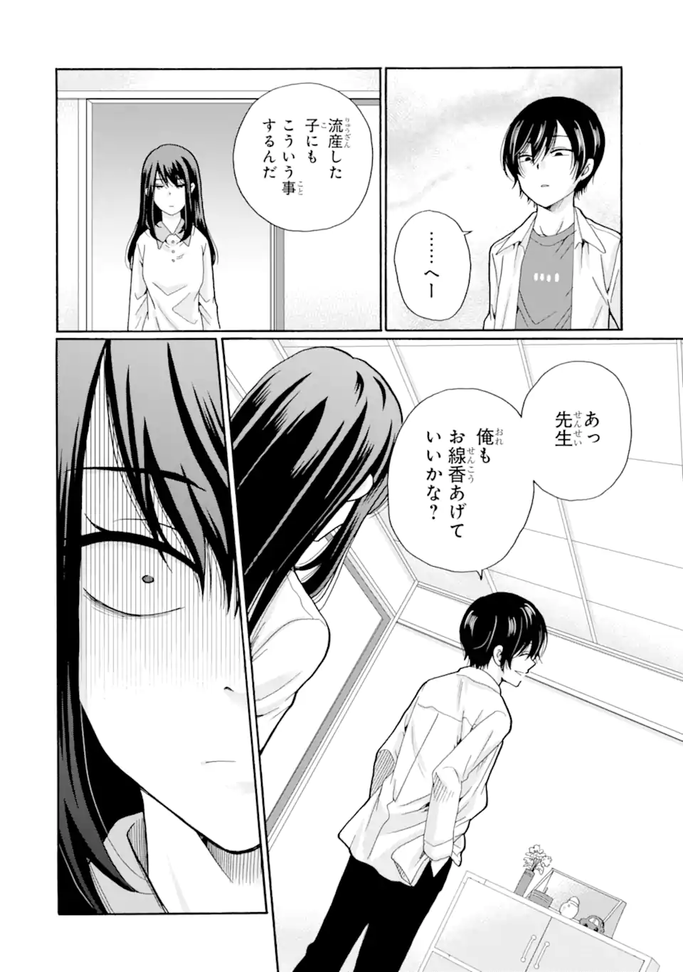 Sensei, Bokutachi wa Koroshiteimasen. Chap 11.2 - Next Chap 12.2
