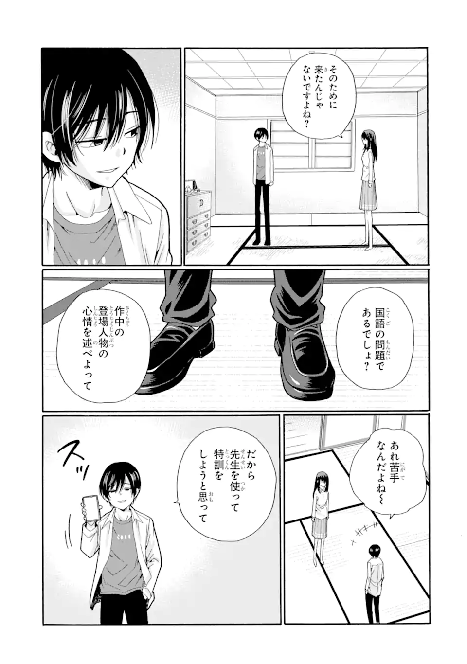 Sensei, Bokutachi wa Koroshiteimasen. Chap 11.2 - Next Chap 12.2