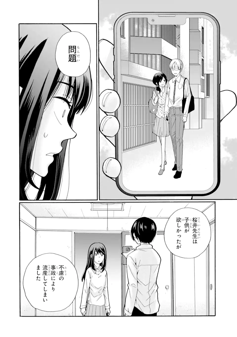 Sensei, Bokutachi wa Koroshiteimasen. Chap 11.2 - Next Chap 12.2