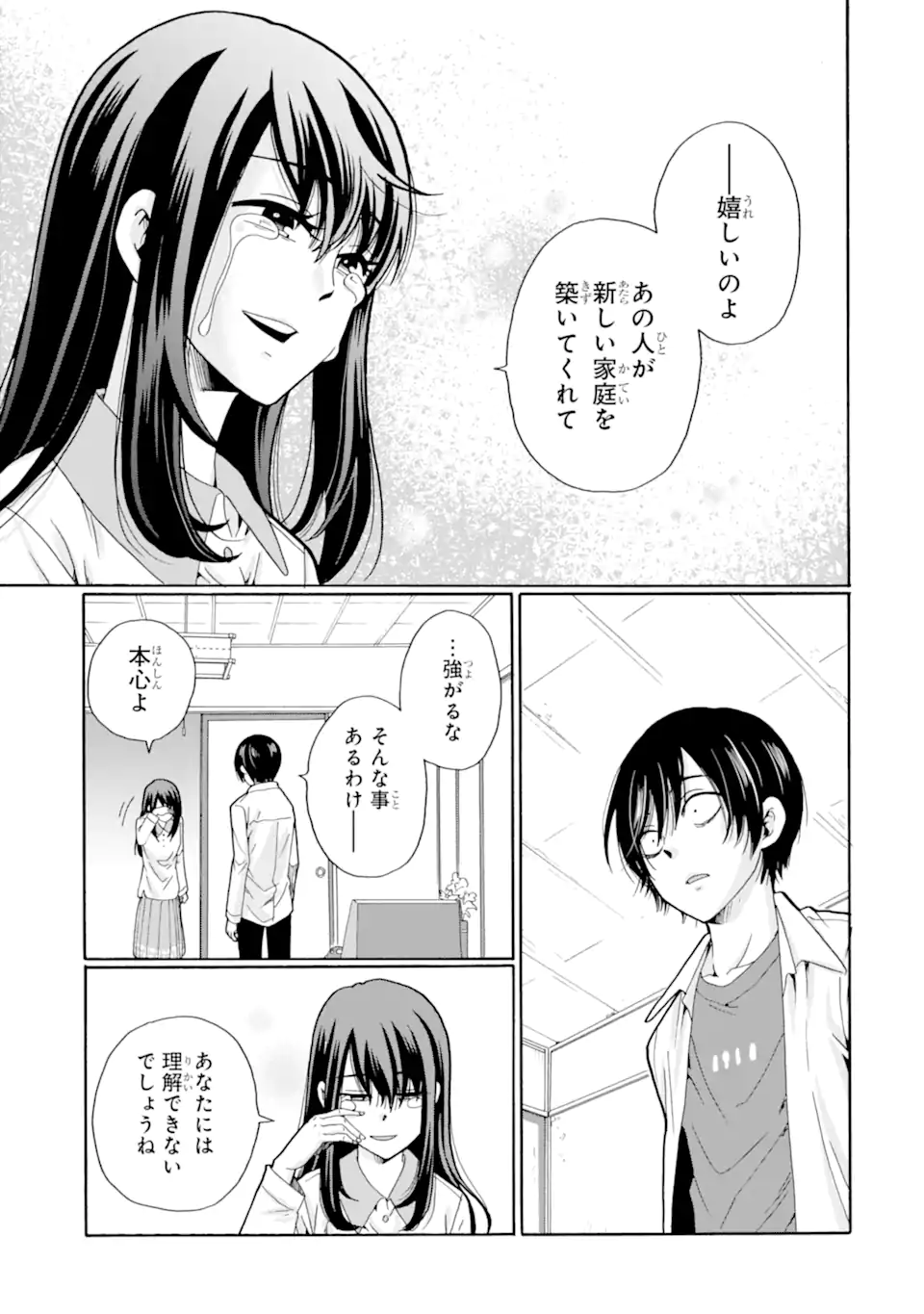 Sensei, Bokutachi wa Koroshiteimasen. Chap 11.3 - Next Chap 12.3