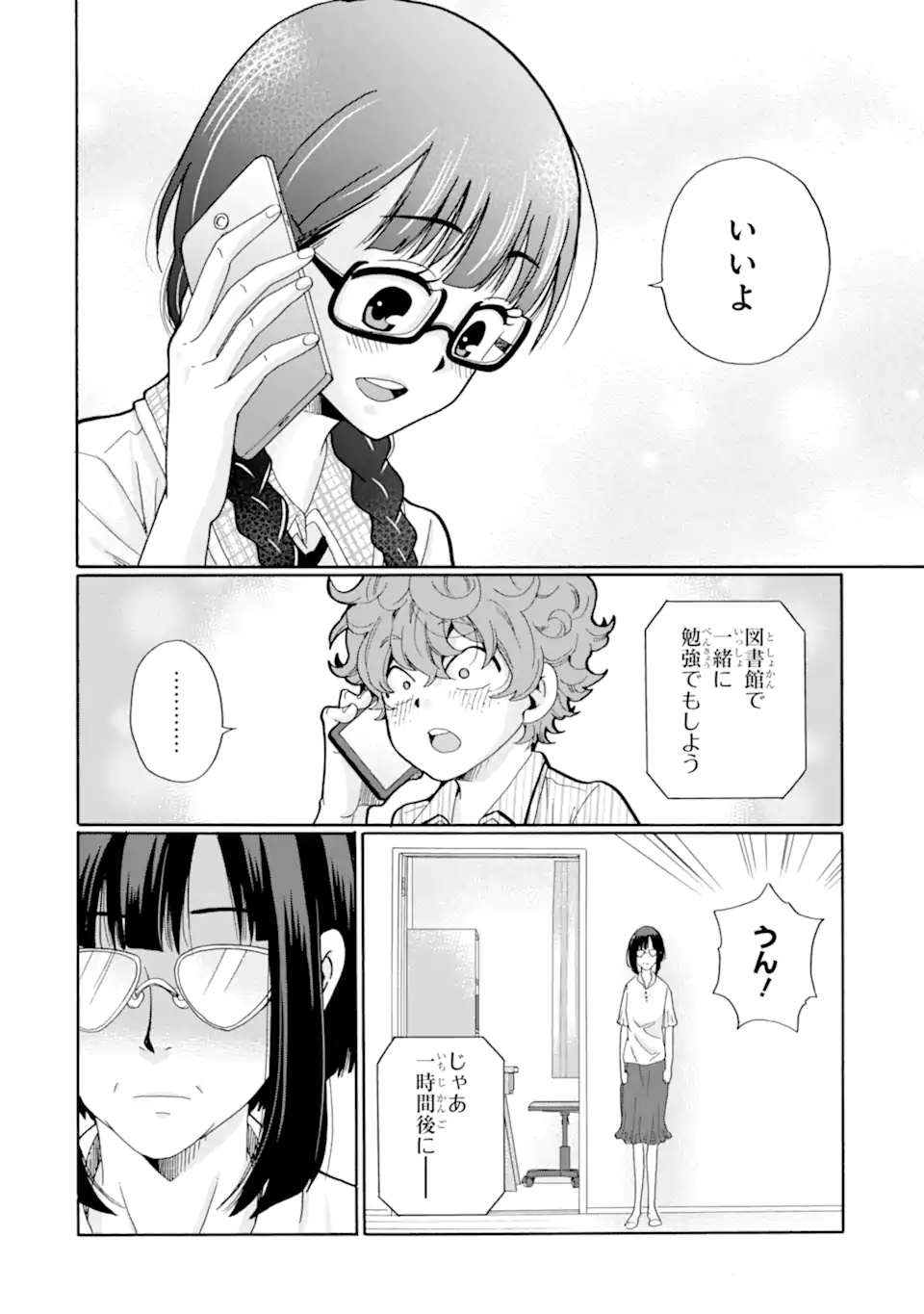 Sensei, Bokutachi wa Koroshiteimasen. Chap 11.3 - Next Chap 12.3