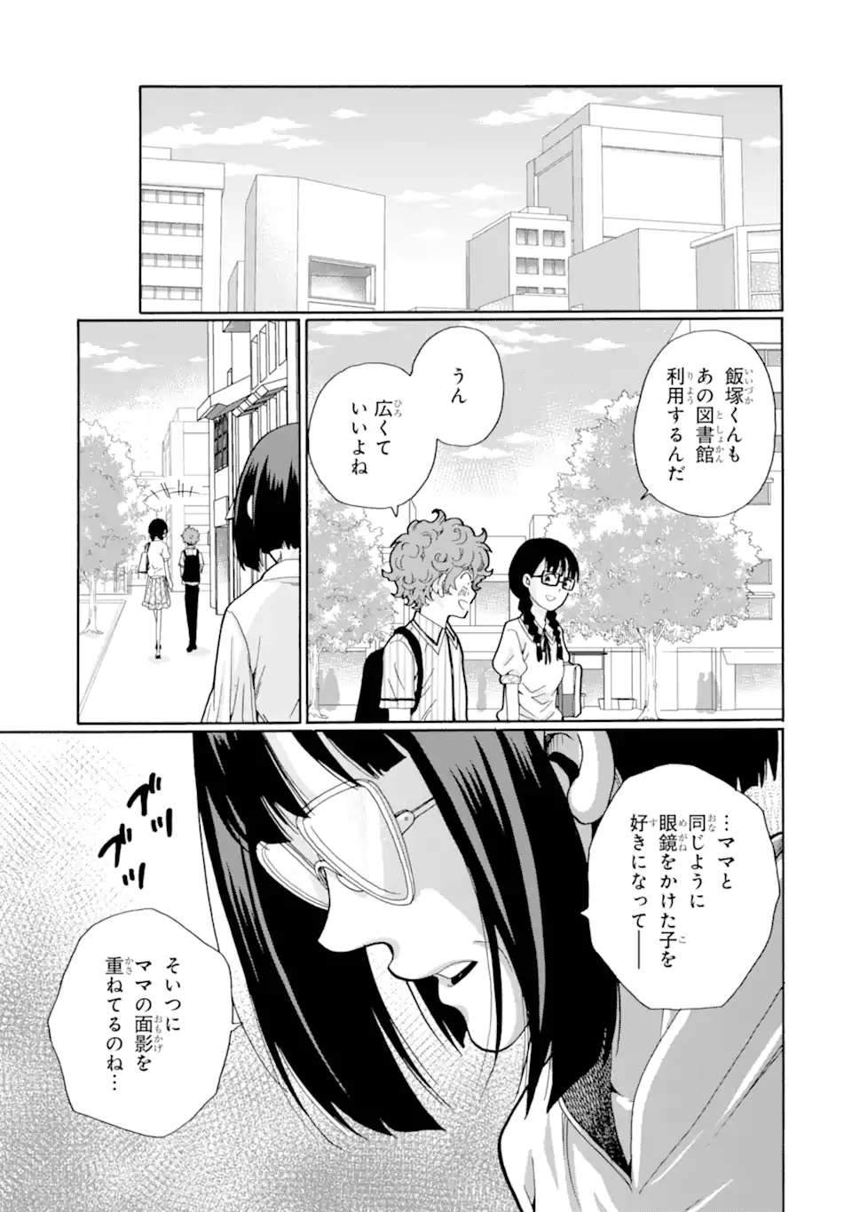Sensei, Bokutachi wa Koroshiteimasen. Chap 11.3 - Next Chap 12.3