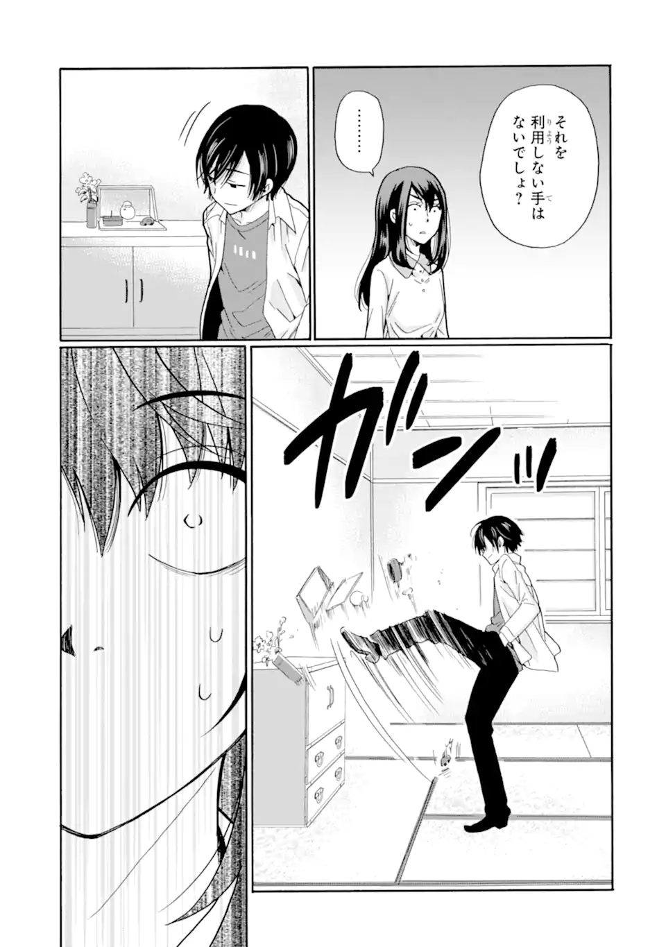 Sensei, Bokutachi wa Koroshiteimasen. Chap 11.3 - Next Chap 12.3