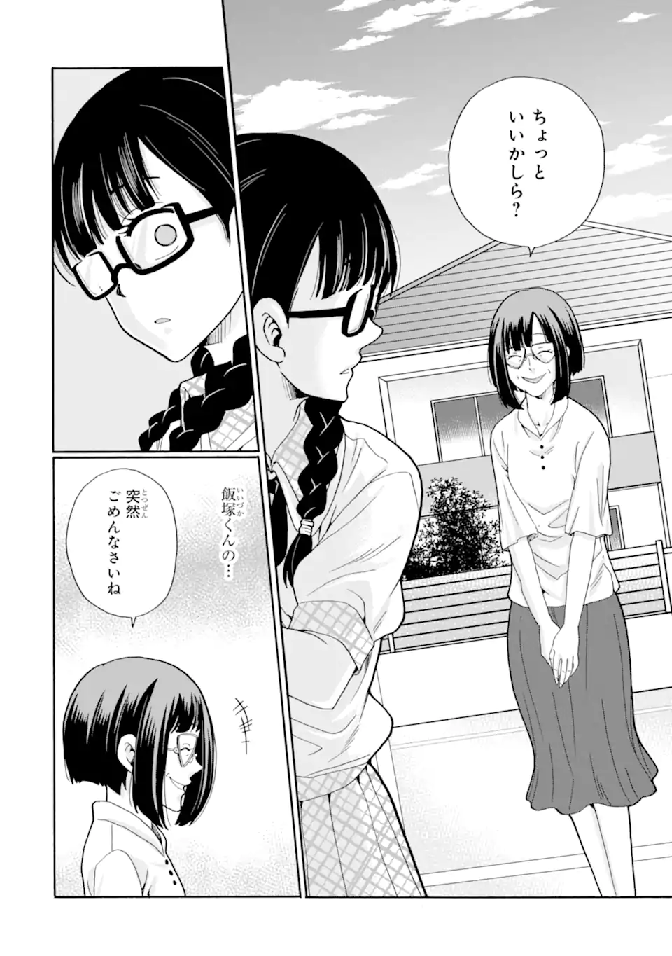 Sensei, Bokutachi wa Koroshiteimasen. Chap 12.1 - Next Chap 13.1