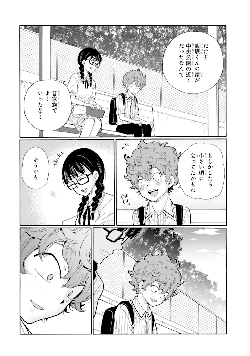 Sensei, Bokutachi wa Koroshiteimasen. Chap 12.1 - Next Chap 13.1