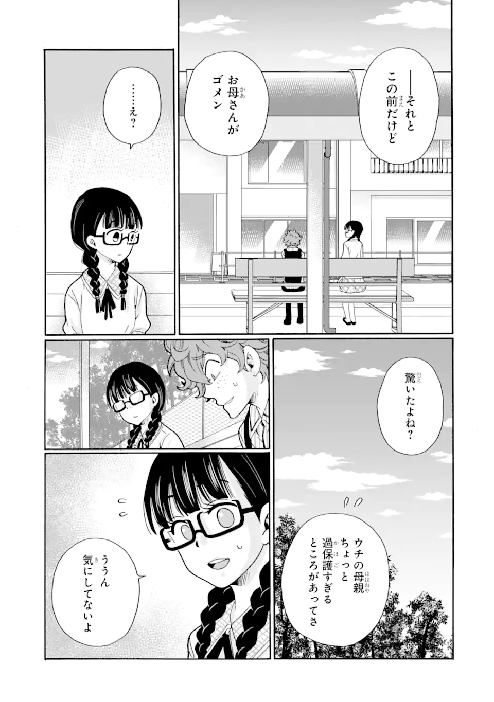 Sensei, Bokutachi wa Koroshiteimasen. Chap 12.1 - Next Chap 13.1