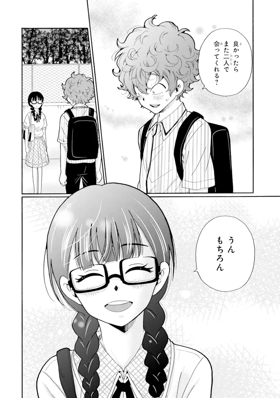 Sensei, Bokutachi wa Koroshiteimasen. Chap 12.1 - Next Chap 13.1