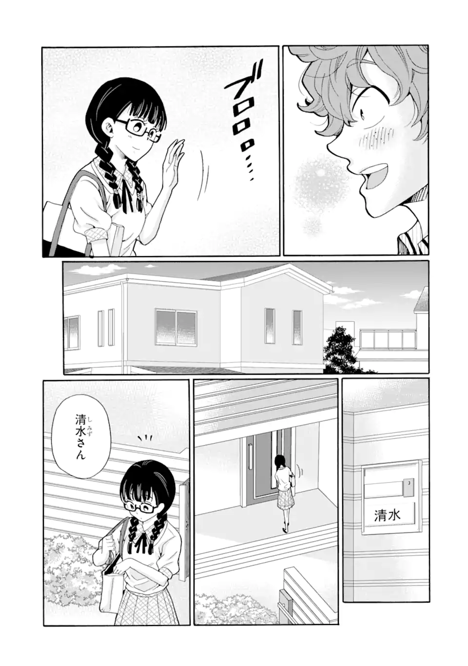 Sensei, Bokutachi wa Koroshiteimasen. Chap 12.1 - Next Chap 13.1