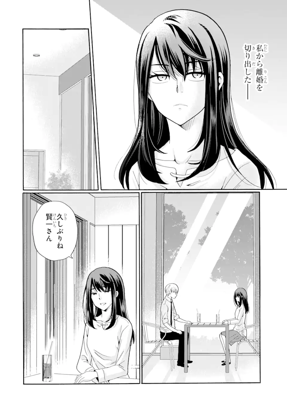 Sensei, Bokutachi wa Koroshiteimasen. Chap 12.2 - Next Chap 13.2