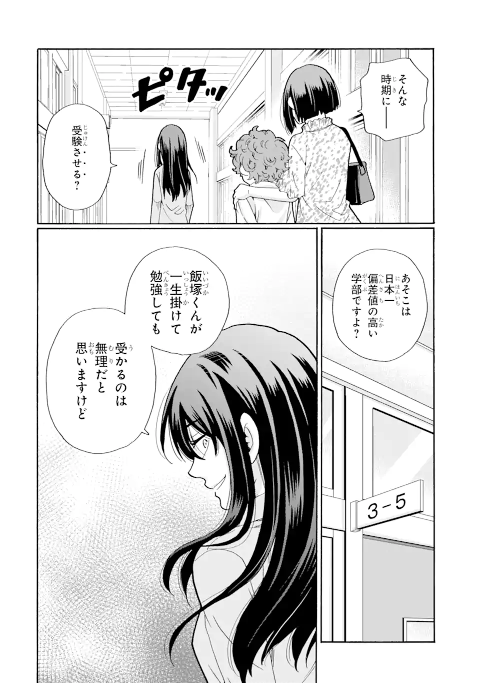 Sensei, Bokutachi wa Koroshiteimasen. Chap 12.3 - Next Chap 13.3