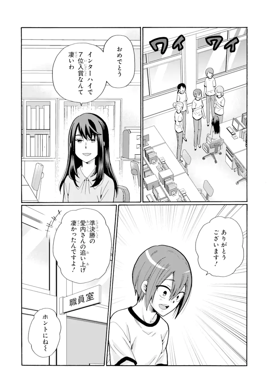 Sensei, Bokutachi wa Koroshiteimasen. Chap 12.3 - Next Chap 13.3
