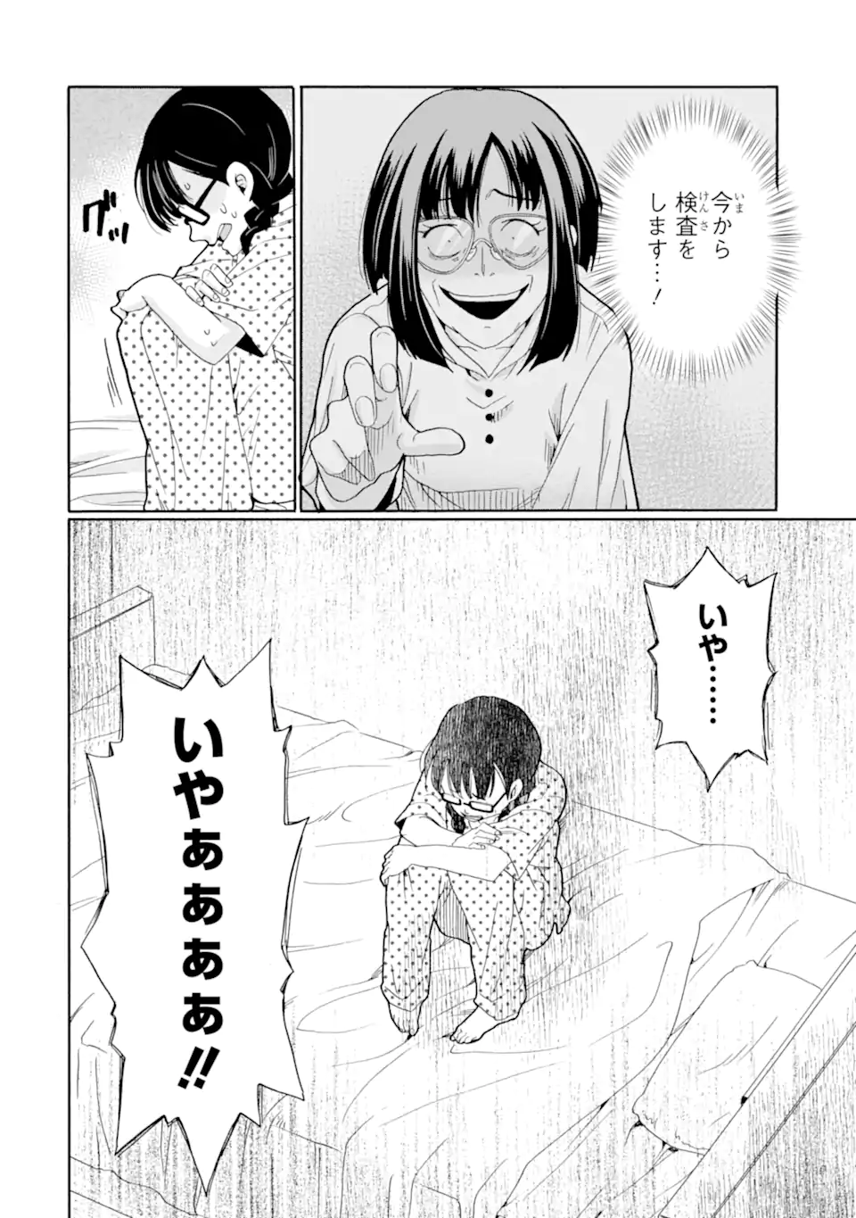 Sensei, Bokutachi wa Koroshiteimasen. Chap 13.4 - Next Chap 14.4