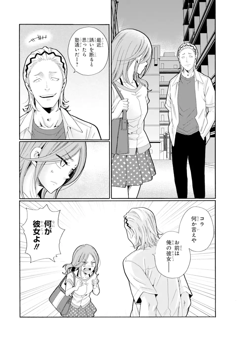 Sensei, Bokutachi wa Koroshiteimasen. Chap 13.4 - Next Chap 14.4