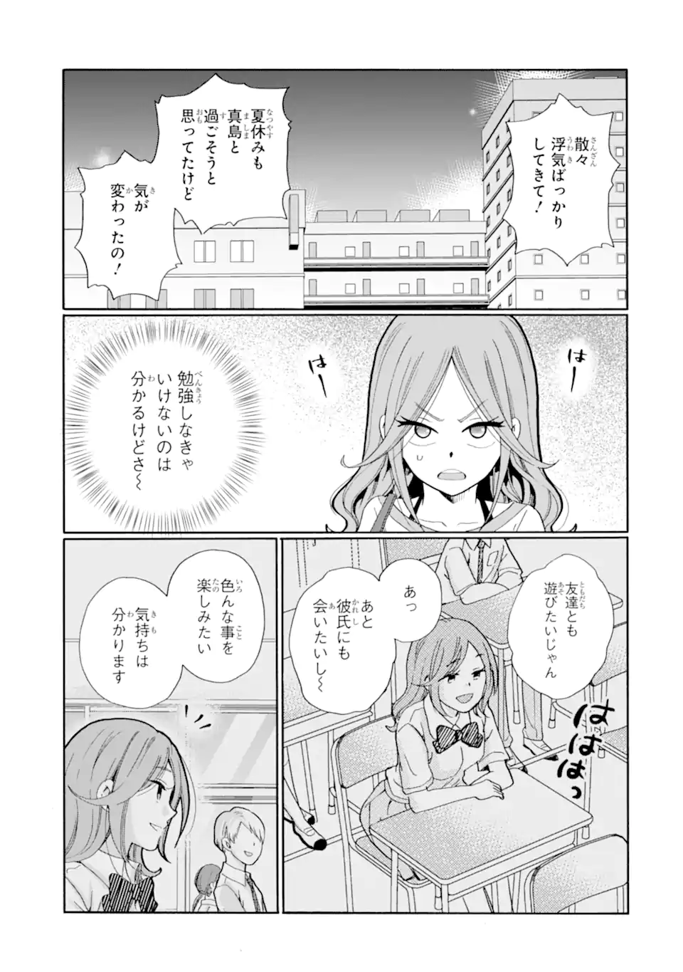 Sensei, Bokutachi wa Koroshiteimasen. Chap 13.4 - Next Chap 14.4