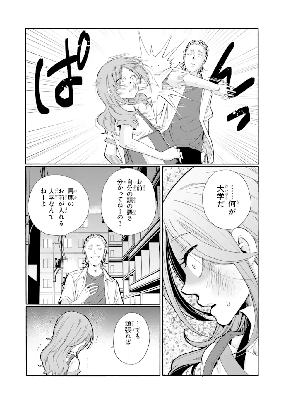 Sensei, Bokutachi wa Koroshiteimasen. Chap 13.4 - Next Chap 14.4