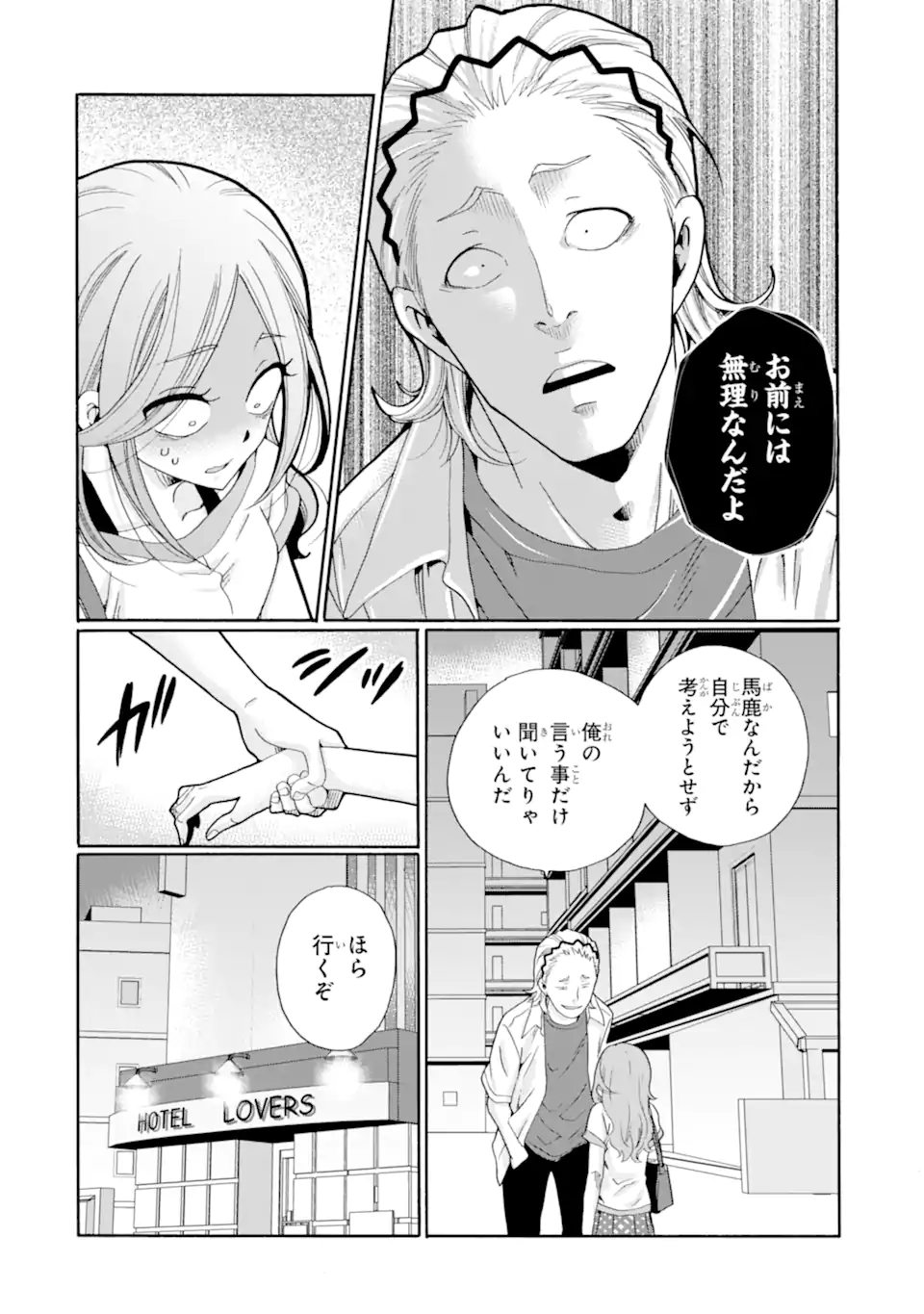 Sensei, Bokutachi wa Koroshiteimasen. Chap 13.4 - Next Chap 14.4