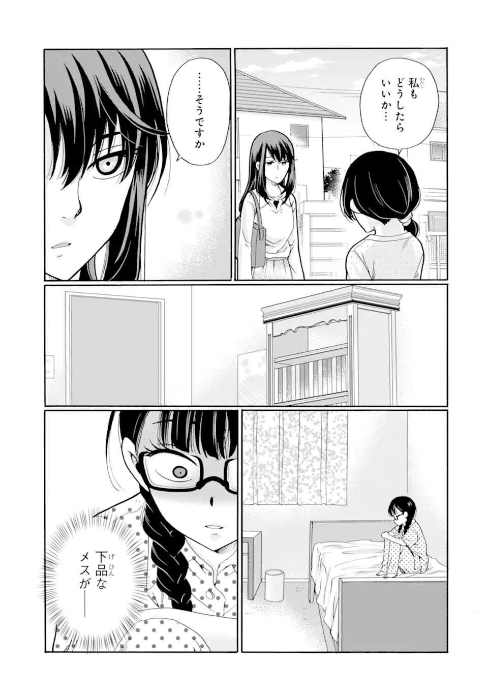 Sensei, Bokutachi wa Koroshiteimasen. Chap 13.4 - Next Chap 14.4