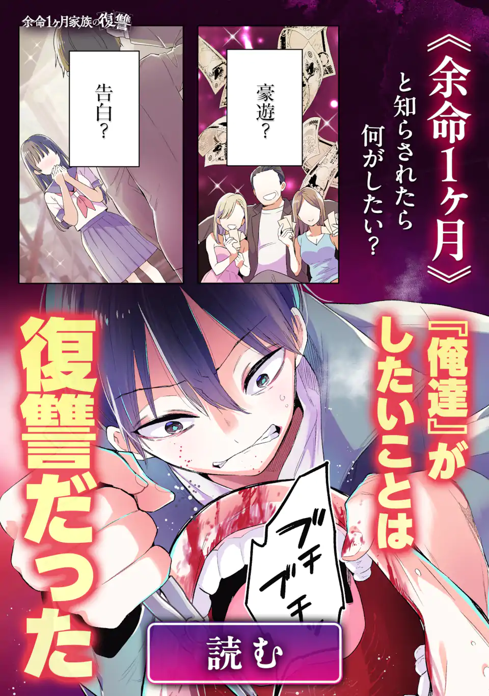 Sensei, Bokutachi wa Koroshiteimasen. Chap 13.1 - Next Chap 14.1