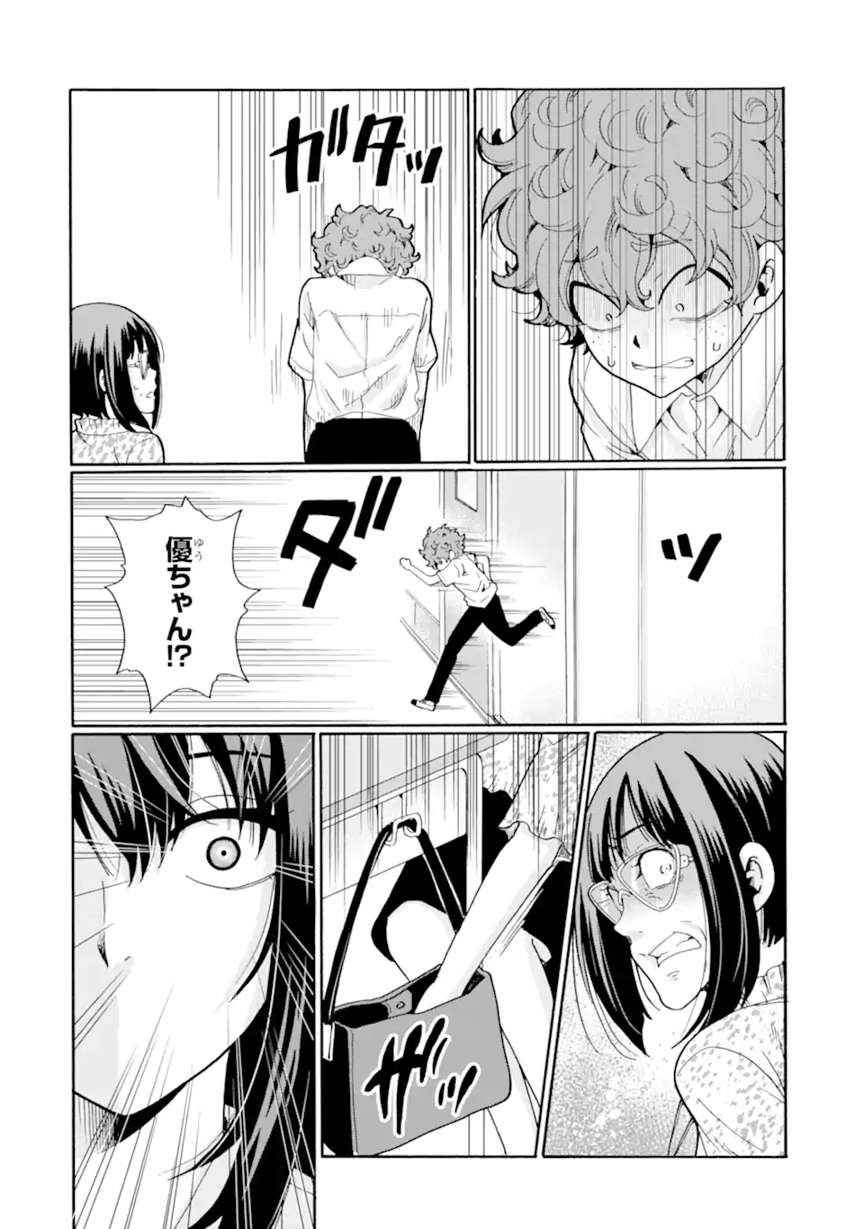 Sensei, Bokutachi wa Koroshiteimasen. Chap 13.2 - Next Chap 14.2