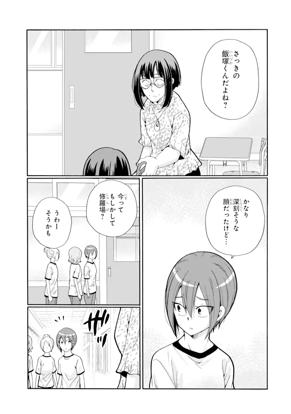 Sensei, Bokutachi wa Koroshiteimasen. Chap 13.2 - Next Chap 14.2