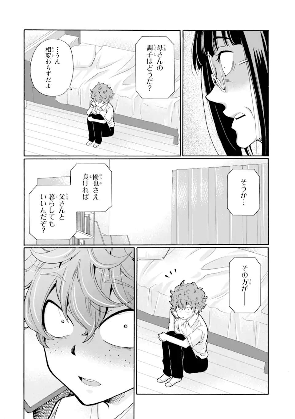 Sensei, Bokutachi wa Koroshiteimasen. Chap 13.3 - Next Chap 14.3