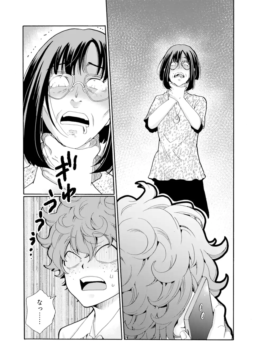Sensei, Bokutachi wa Koroshiteimasen. Chap 13.3 - Next Chap 14.3