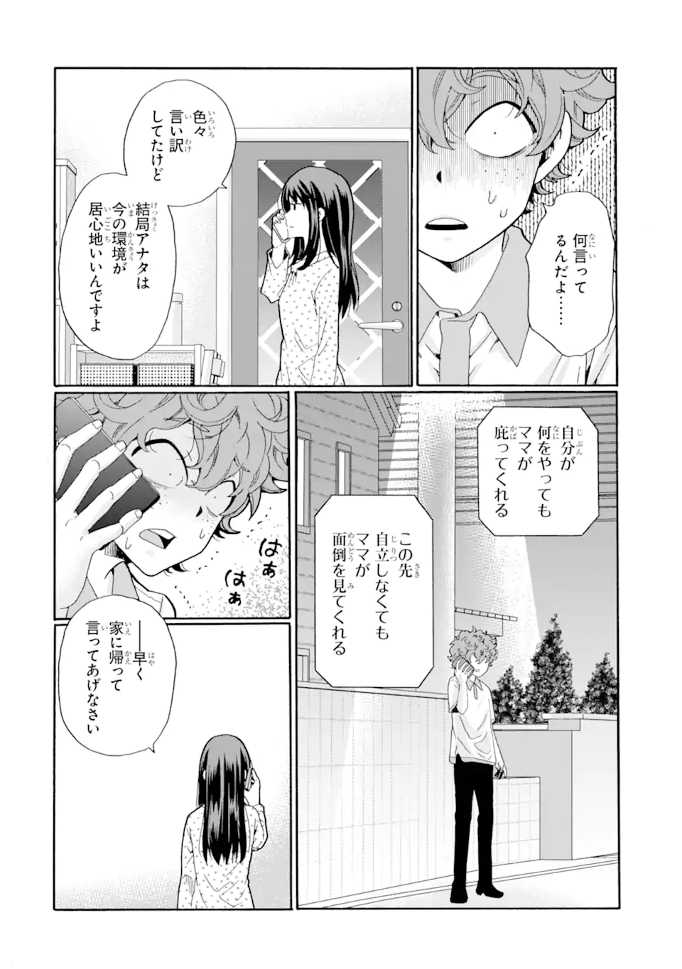 Sensei, Bokutachi wa Koroshiteimasen. Chap 14.4 - Next Chap 15.4