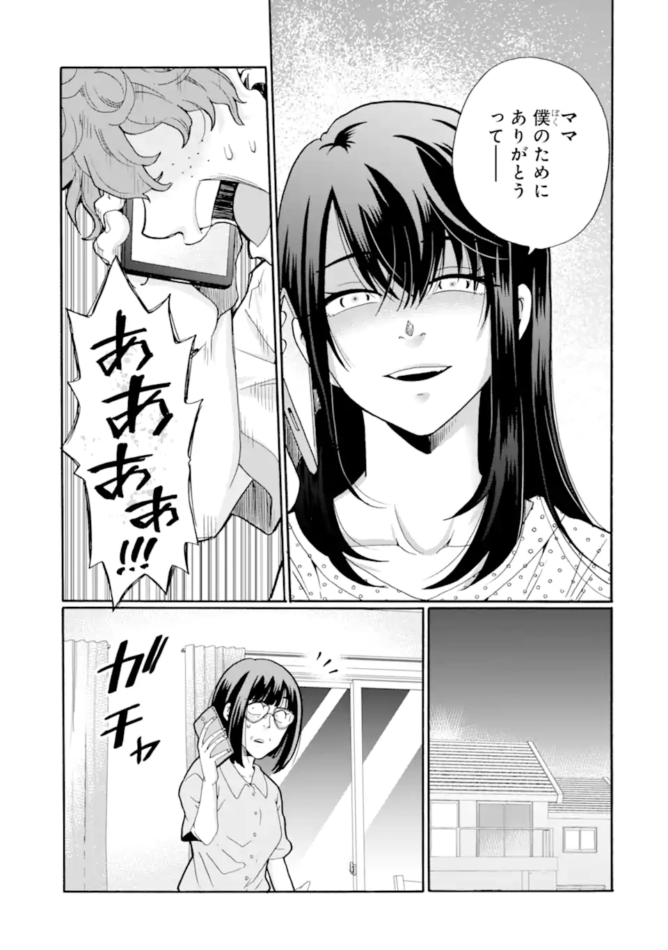 Sensei, Bokutachi wa Koroshiteimasen. Chap 14.4 - Next Chap 15.4