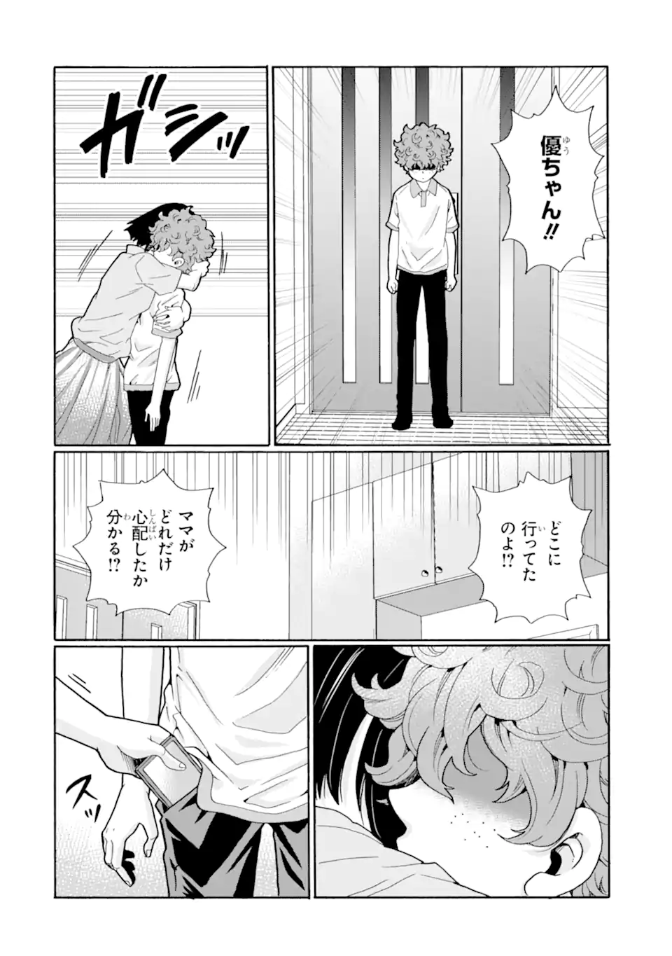 Sensei, Bokutachi wa Koroshiteimasen. Chap 14.4 - Next Chap 15.4