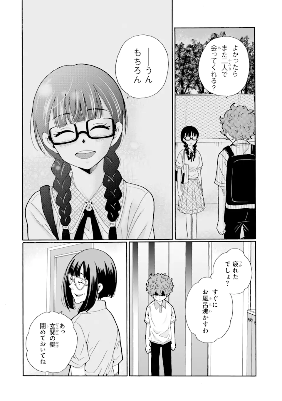 Sensei, Bokutachi wa Koroshiteimasen. Chap 14.4 - Next Chap 15.4