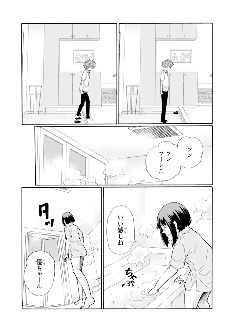 Sensei, Bokutachi wa Koroshiteimasen. Chap 14.4 - Next Chap 15.4