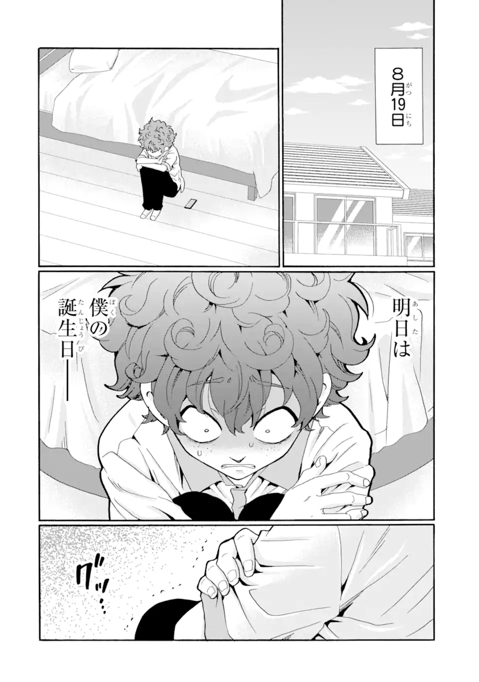 Sensei, Bokutachi wa Koroshiteimasen. Chap 14.1 - Next Chap 15.1