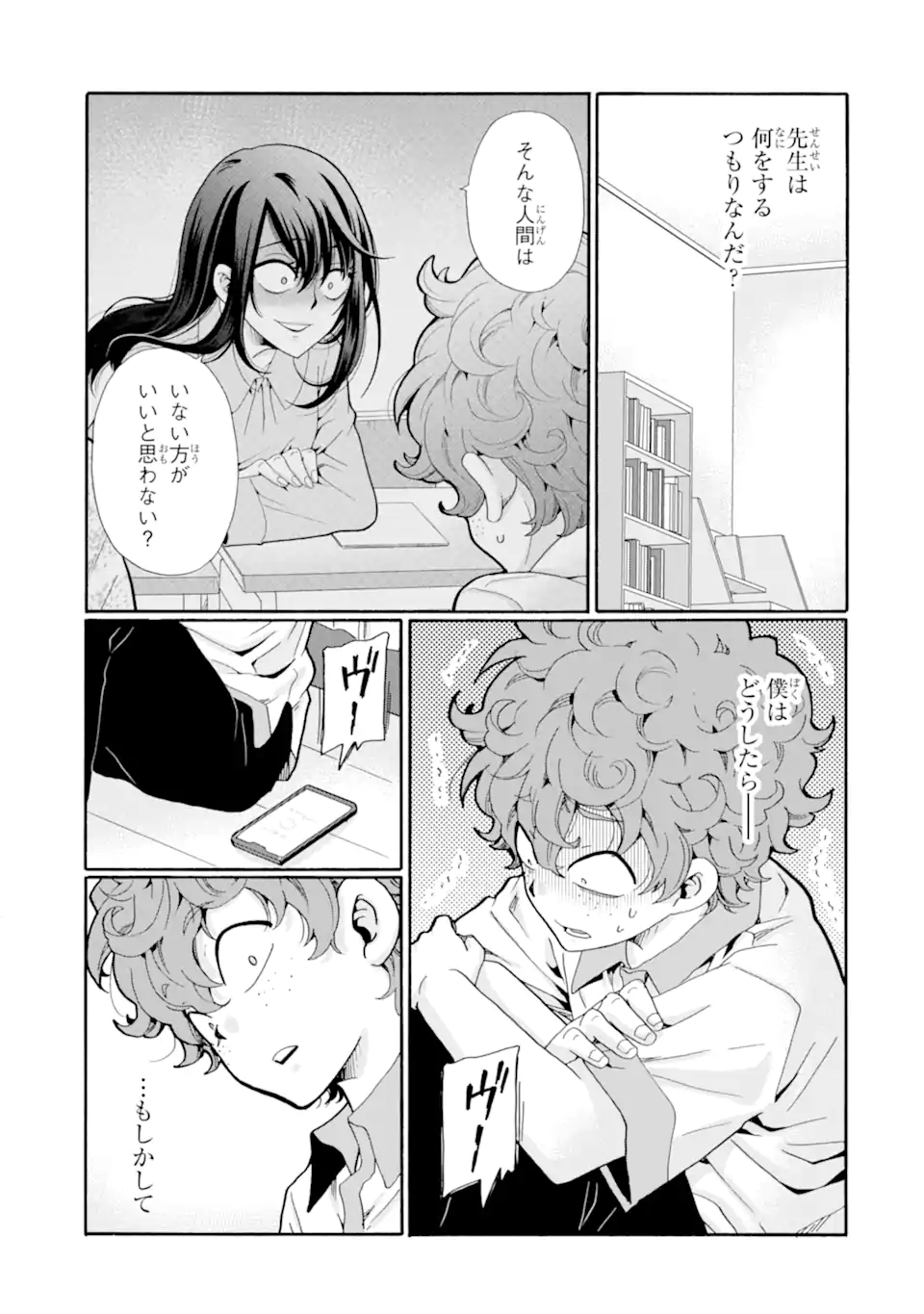 Sensei, Bokutachi wa Koroshiteimasen. Chap 14.1 - Next Chap 15.1