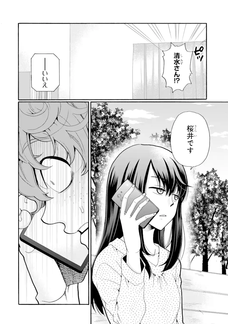 Sensei, Bokutachi wa Koroshiteimasen. Chap 14.1 - Next Chap 15.1