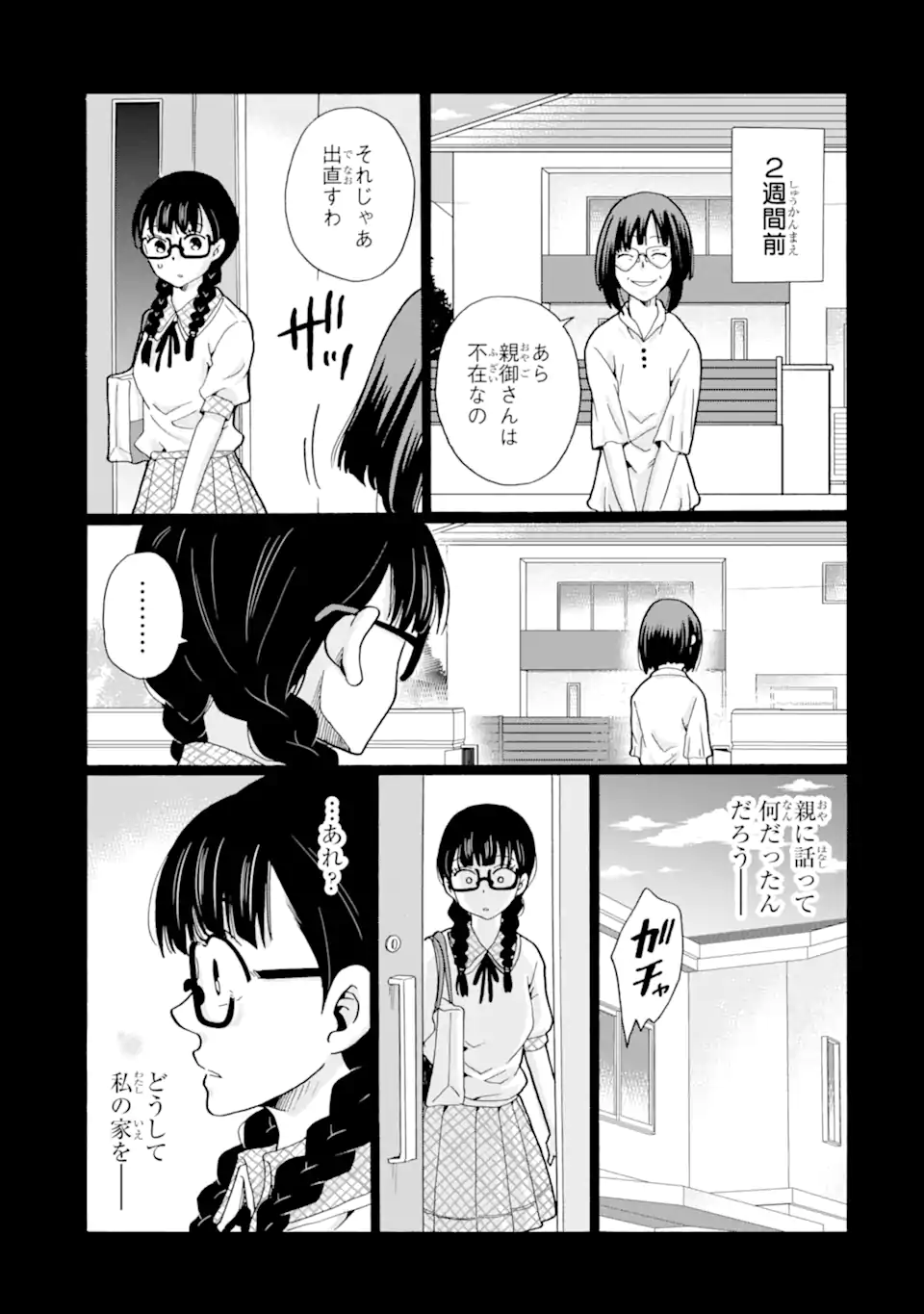 Sensei, Bokutachi wa Koroshiteimasen. Chap 14.2 - Next Chap 15.2