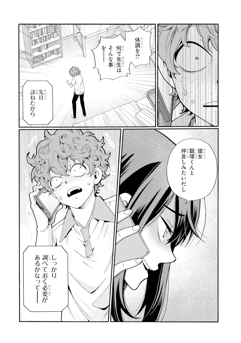 Sensei, Bokutachi wa Koroshiteimasen. Chap 14.2 - Next Chap 15.2