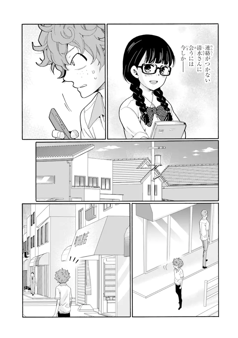 Sensei, Bokutachi wa Koroshiteimasen. Chap 14.2 - Next Chap 15.2