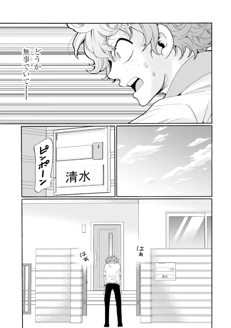 Sensei, Bokutachi wa Koroshiteimasen. Chap 14.2 - Next Chap 15.2