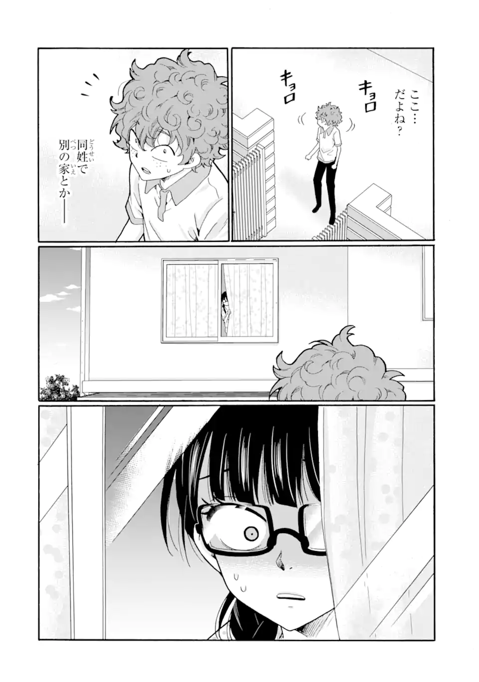 Sensei, Bokutachi wa Koroshiteimasen. Chap 14.2 - Next Chap 15.2