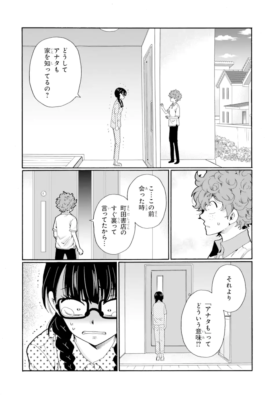 Sensei, Bokutachi wa Koroshiteimasen. Chap 14.2 - Next Chap 15.2