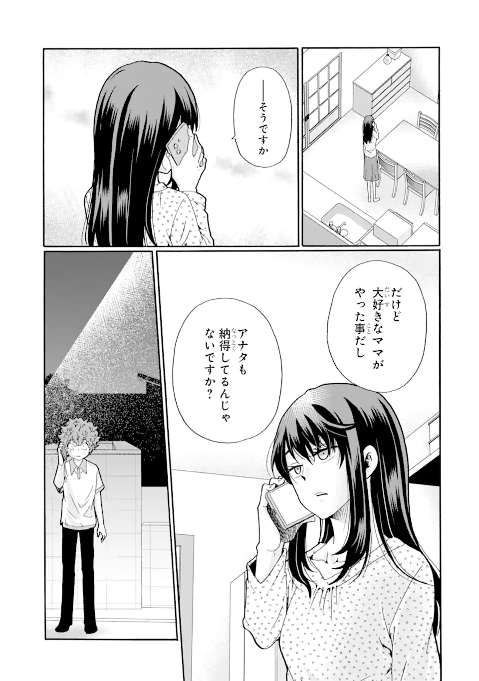 Sensei, Bokutachi wa Koroshiteimasen. Chap 14.3 - Next Chap 15.3