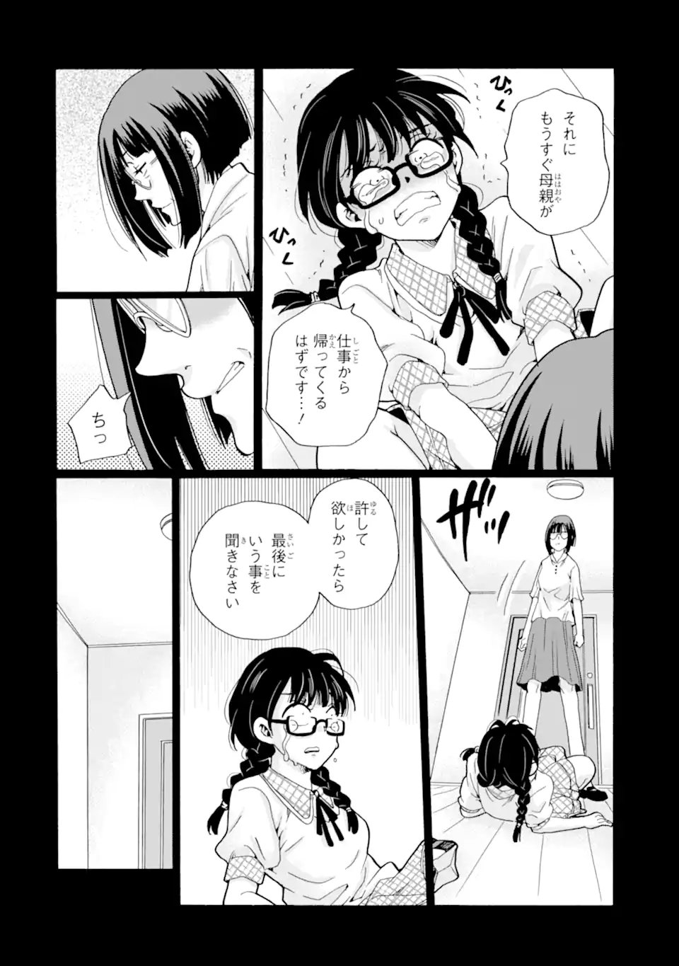 Sensei, Bokutachi wa Koroshiteimasen. Chap 14.3 - Next Chap 15.3