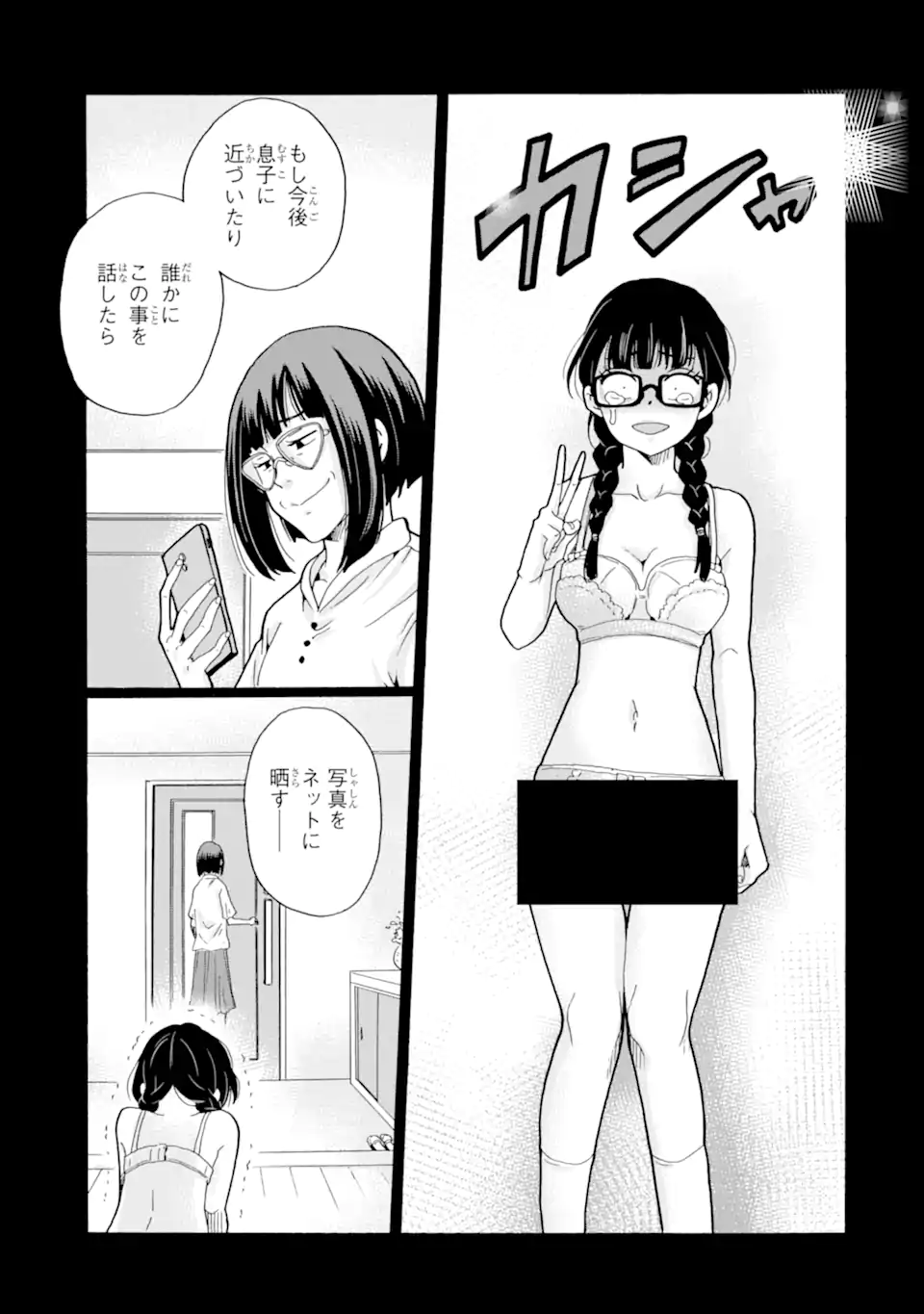 Sensei, Bokutachi wa Koroshiteimasen. Chap 14.3 - Next Chap 15.3