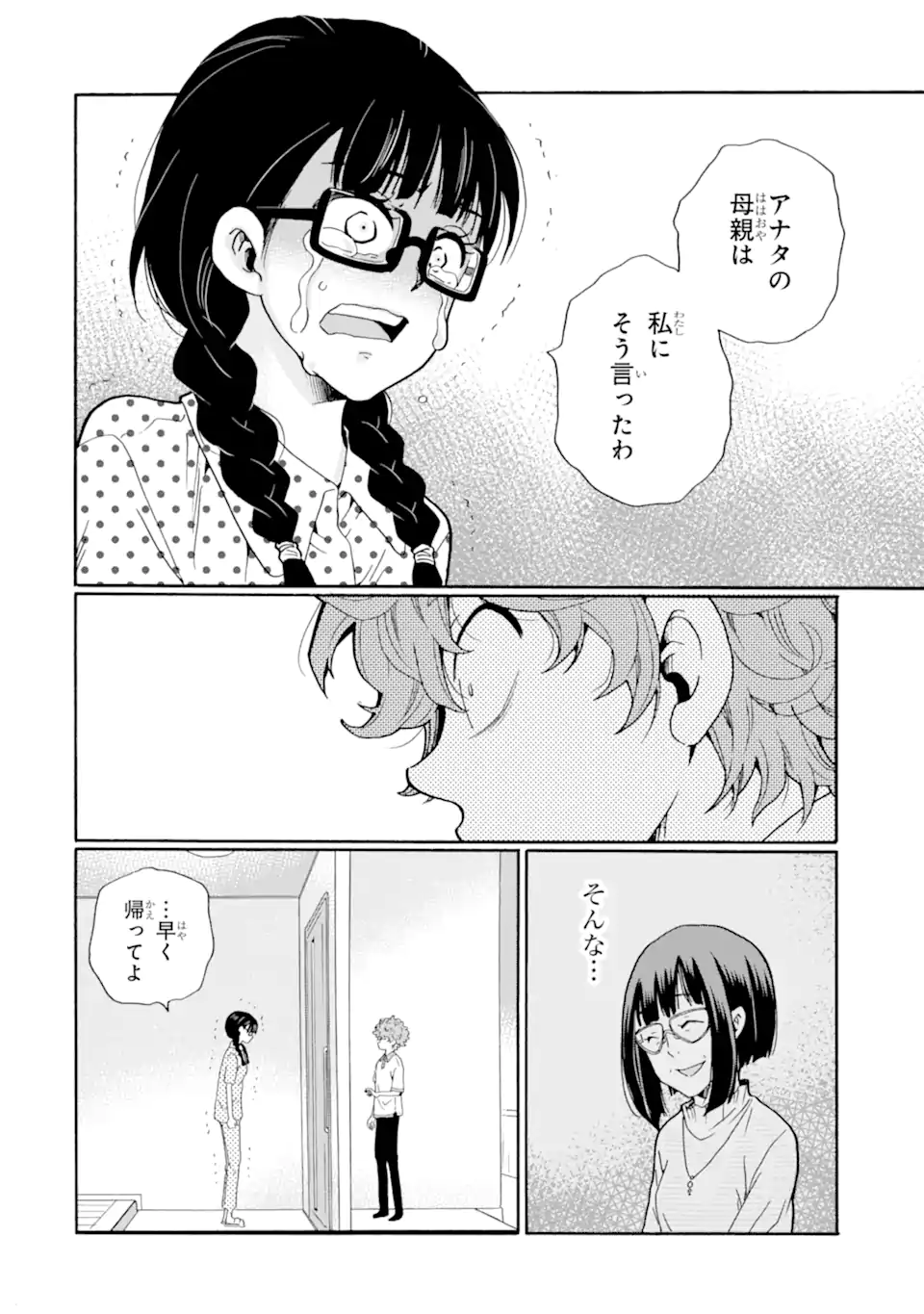 Sensei, Bokutachi wa Koroshiteimasen. Chap 14.3 - Next Chap 15.3