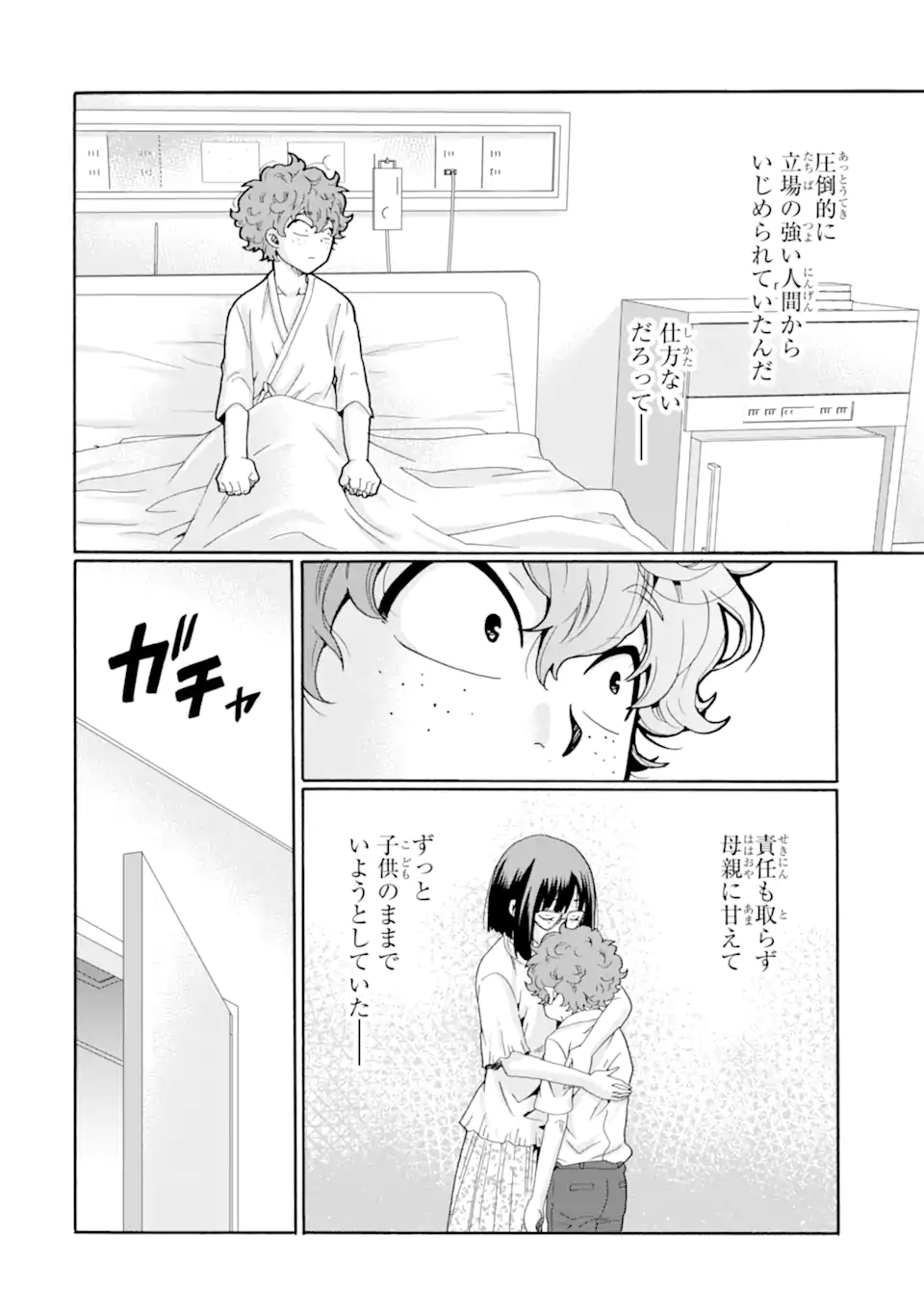 Sensei, Bokutachi wa Koroshiteimasen. Chap 15.4 - Next Chap 16.4
