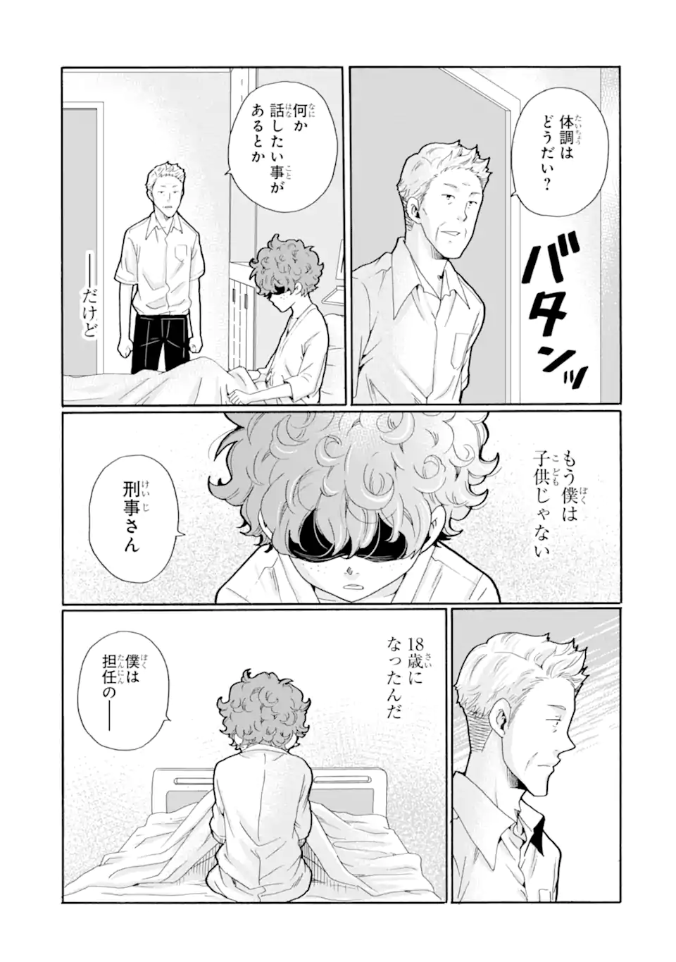 Sensei, Bokutachi wa Koroshiteimasen. Chap 15.4 - Next Chap 16.4