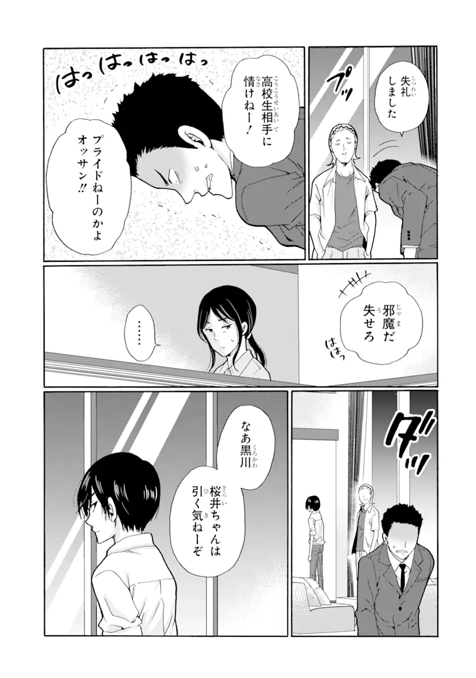 Sensei, Bokutachi wa Koroshiteimasen. Chap 15.4 - Next Chap 16.4