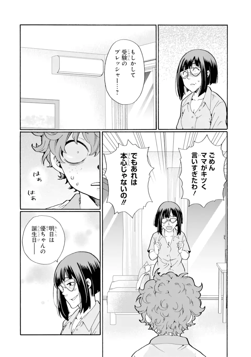 Sensei, Bokutachi wa Koroshiteimasen. Chap 15.1 - Next Chap 16.1